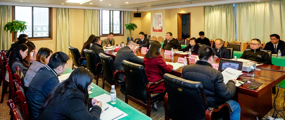 尊龙凯时集团纪委召开形式主义、官僚主义集中整治和党员干部、员工“赌博敛财”专项整治工作部署会议