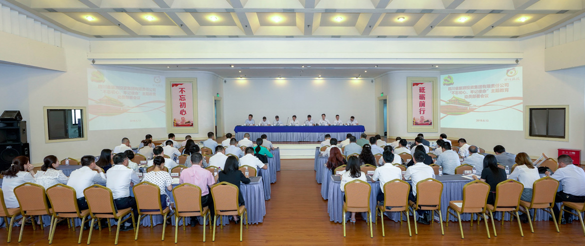 省尊龙凯时集团党委召开“不忘初心、牢记使命”主题教育动员部署会议