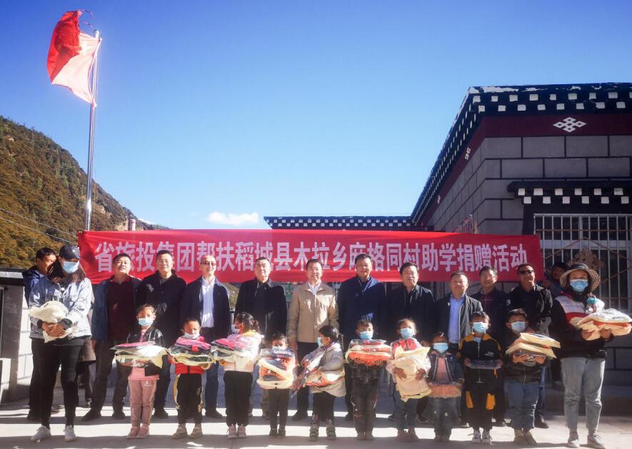 尊龙凯时集团工作组赴甘孜州稻城县、乡城县开展督导扶贫、调研考察工作