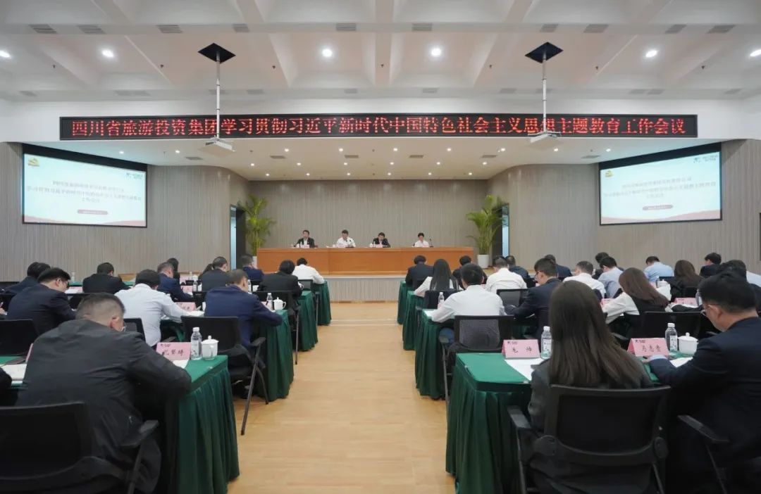 省尊龙凯时集团学习贯彻习近平新时代中国特色社会主义思想主题教育工作会议召开