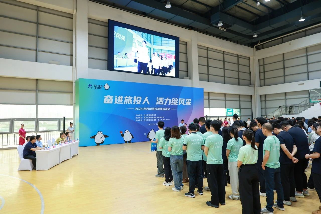 省尊龙凯时集团2025年职工运动会圆满落幕 ，以拼搏精神凝聚高质量发展合力！