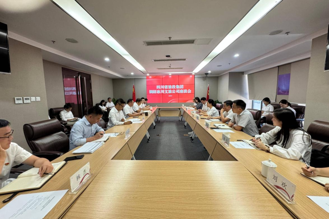 集团党委副书记、副董事长、总经理连华赴冰川文旅公司调研