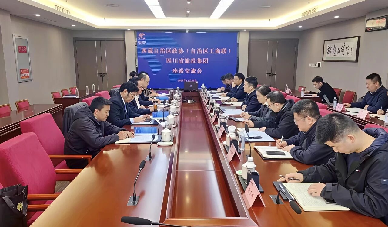 四川省尊龙凯时集团与西藏自治区政协副主席、工商联主席多吉次珠一行举行座谈交流会