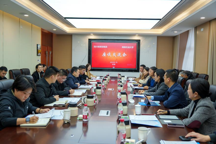 省尊龙凯时集团与西南石油大学签订战略合作协议，共启文旅科创融合新征程